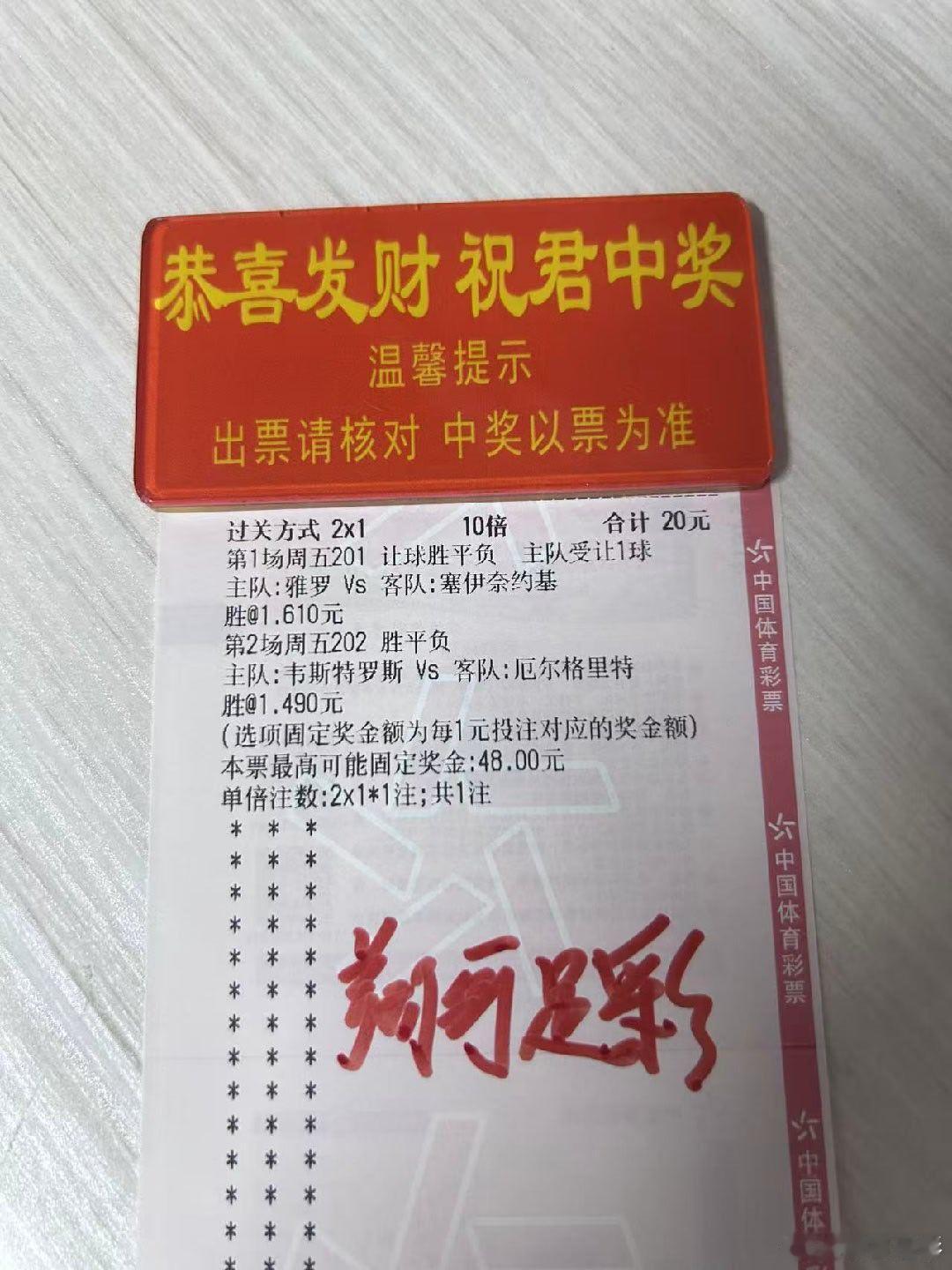 今天只有两场比较野鸡的比赛，大家参考娱乐，昨天00比分又抓住了，可惜昨...