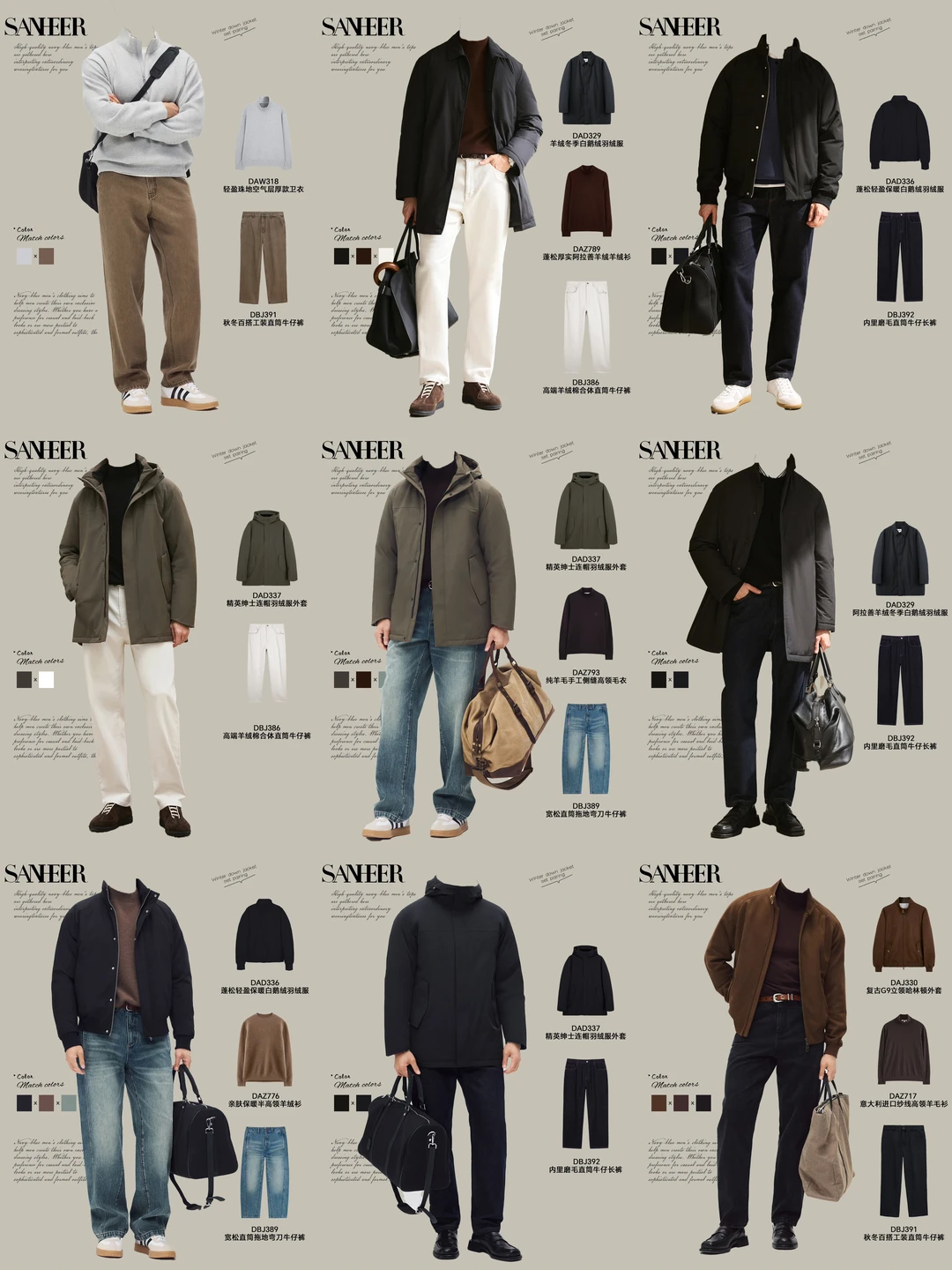 男生秋冬牛仔裤合集｜你最喜欢的是哪一款？