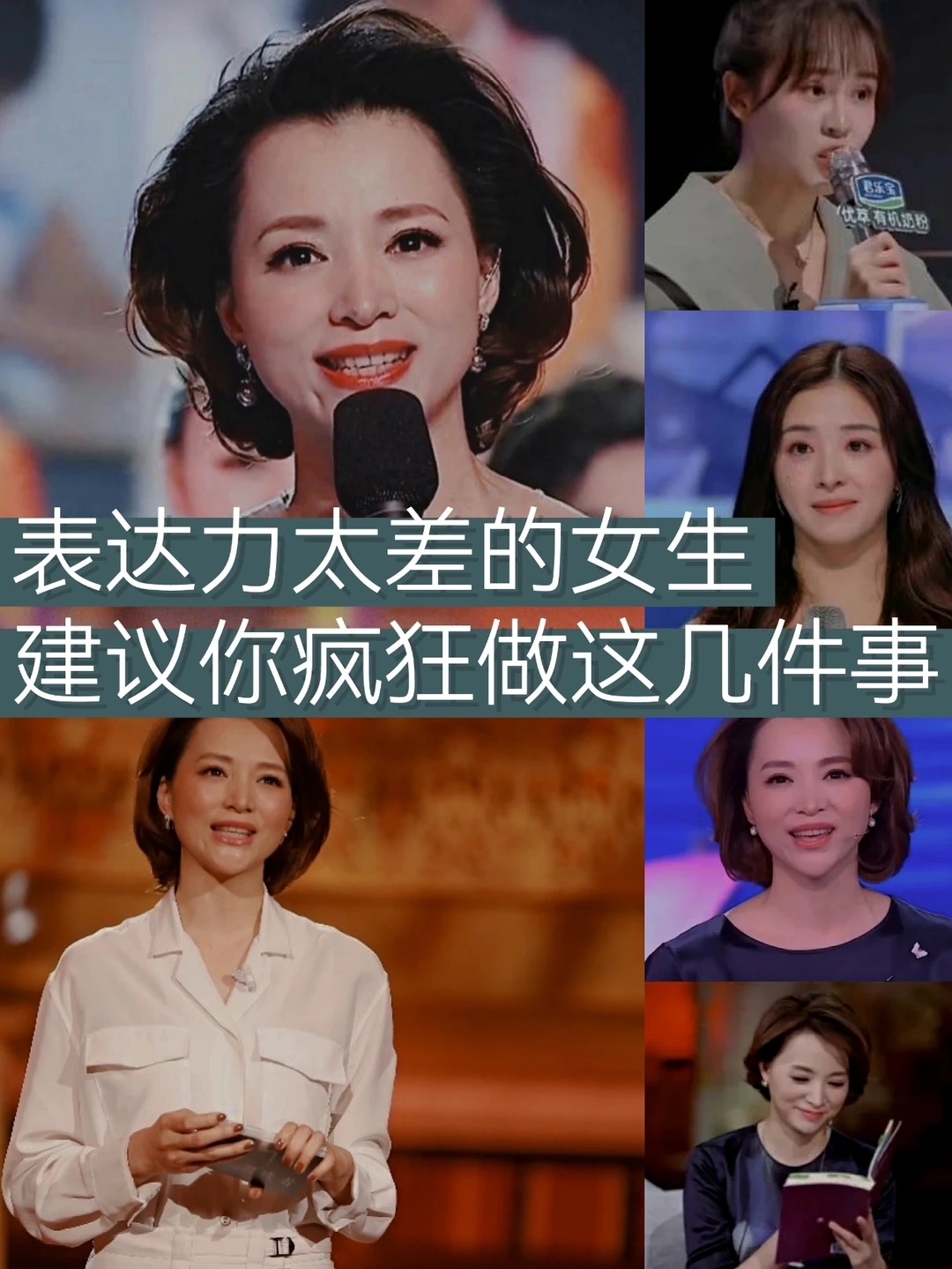 狠狠提升表达力🔥会说话的女生开口就赢了