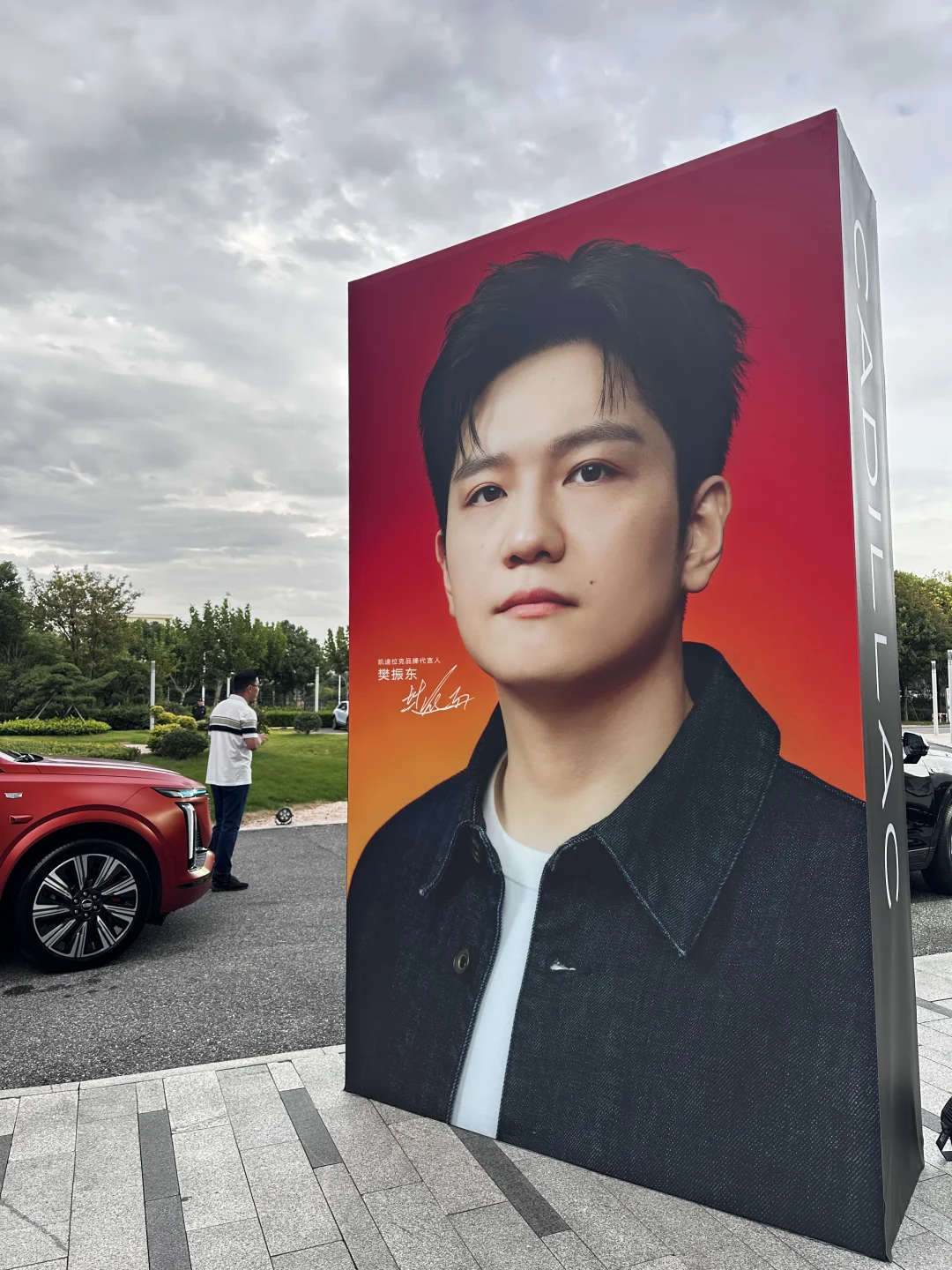 ☝️仁王盾家就是这么豪横人比车还大