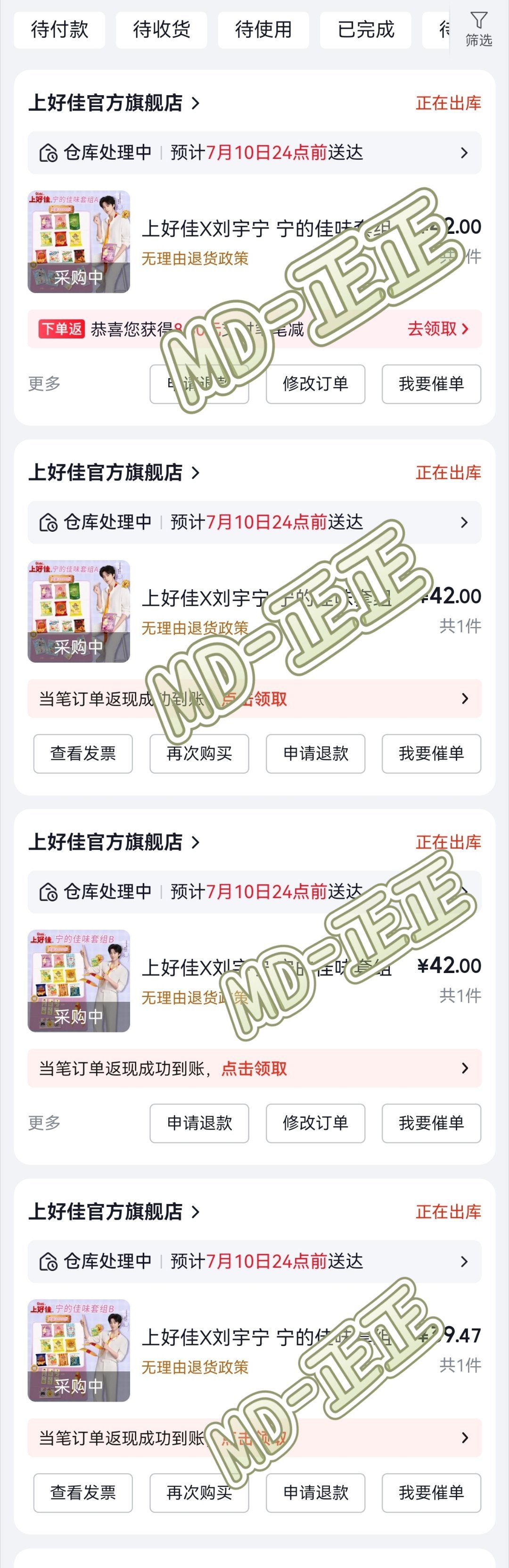 目标没有达成，抢到7套[拜托] ​​​