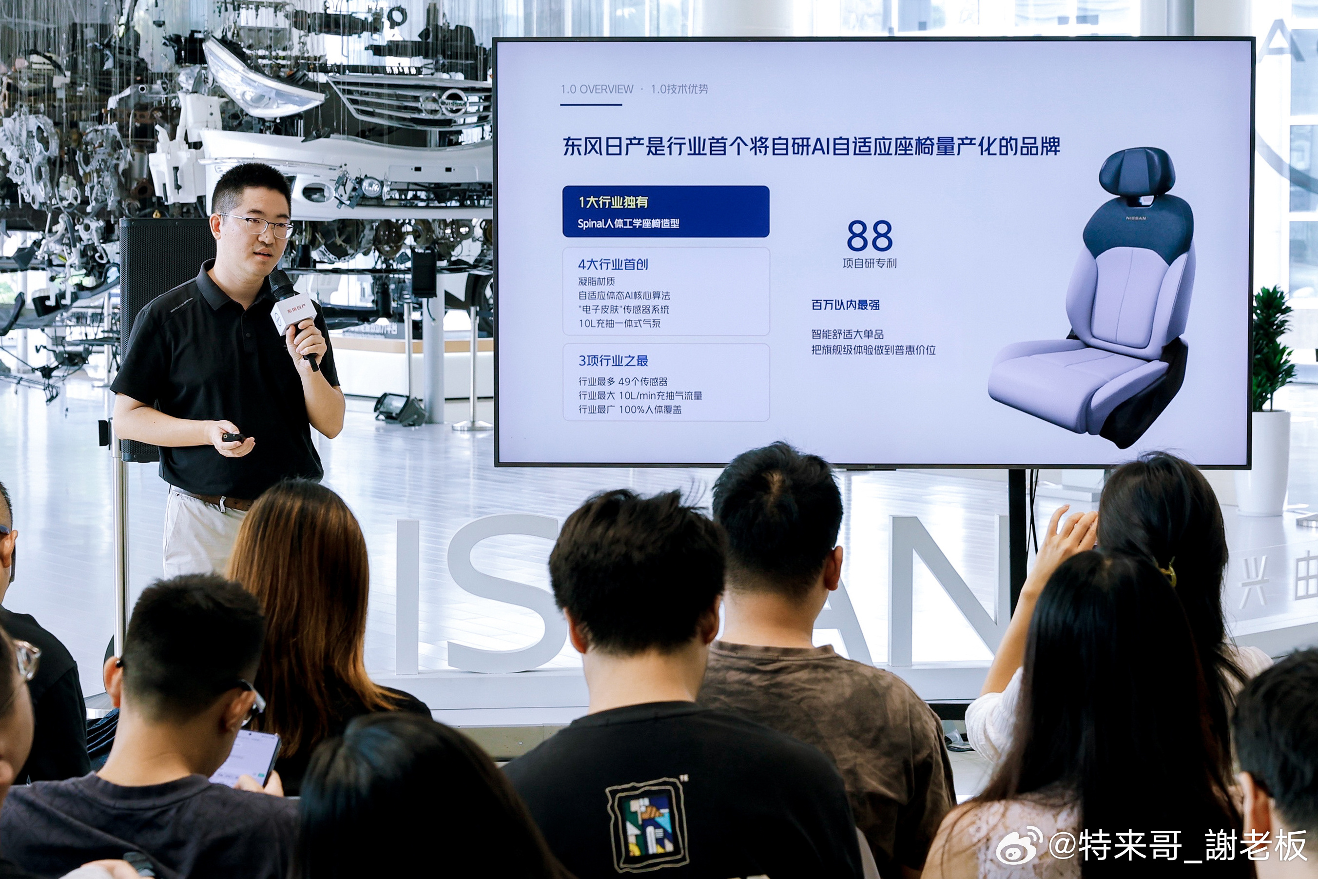 原来日产“大沙发”，早就跳出单纯堆用料的阶段了。东风日产这场技术沙龙，把AI零压云毯座椅背后的思路放出来了。

从天籁时代的零重力座椅，到现在搭载人形机器人同源具身智能的新版座椅，适配每个人不同的身体，实现千人千面。

不是凭主观感受调座椅，而是把舒适量化、科学化，依托跨领域的研发体系 ​