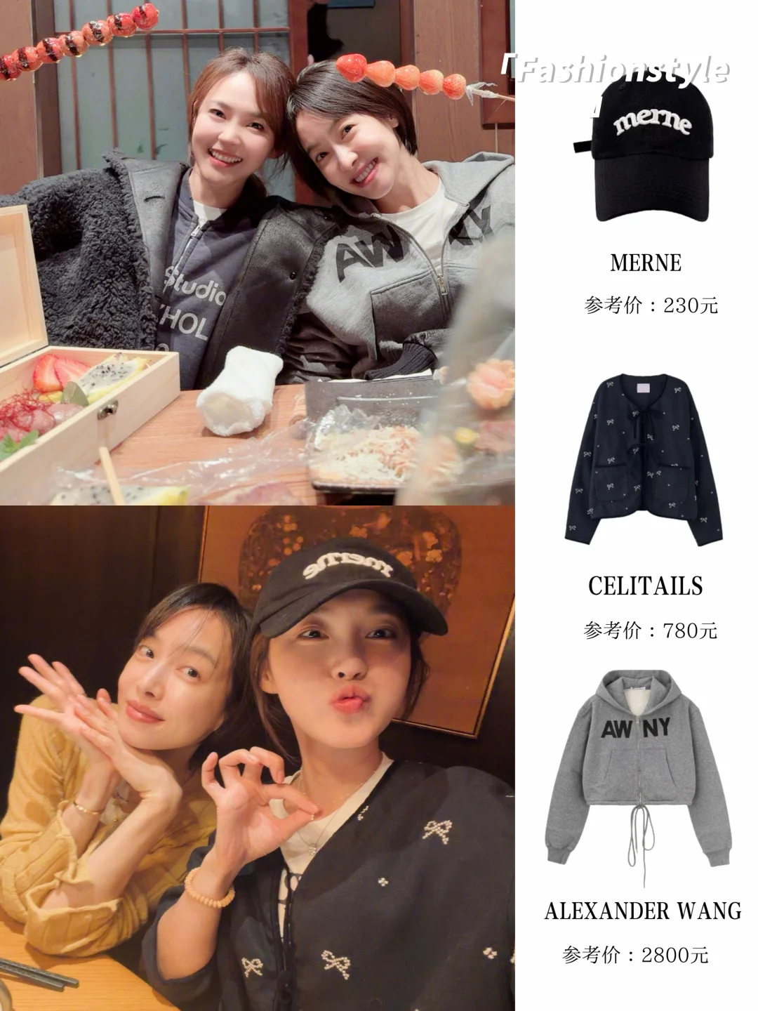 宋茜&张佳宁，小姐妹这是又聚上了呢