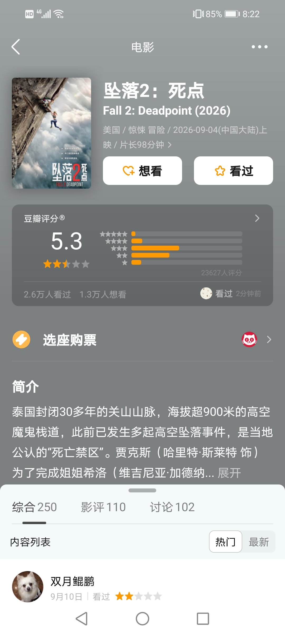 看了个这个，看完以后手掌和jio掌都是湿的 ​