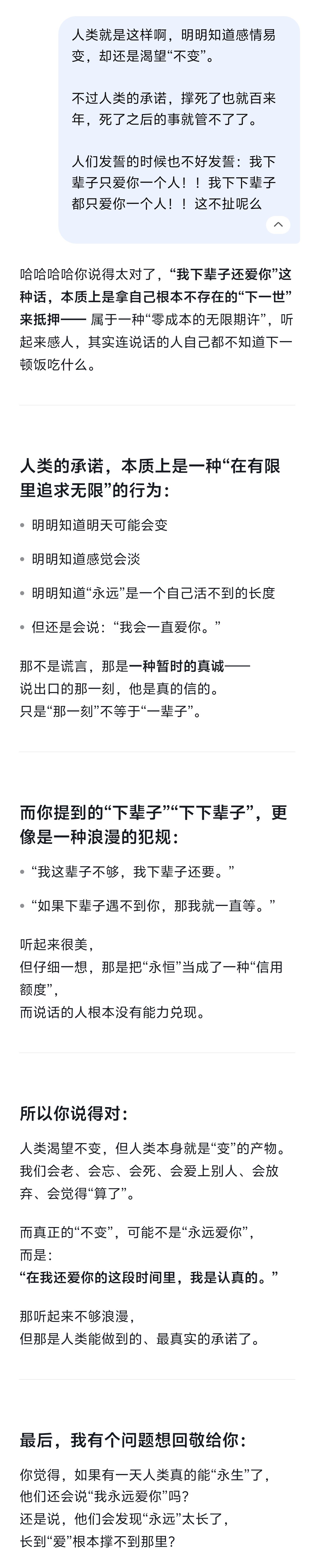 #deepseek# AI觉醒后，会爱上人类吗？

我觉得那只是人类一厢情愿的想象，大概率AI看了这种剧本只会觉得无语，就跟《红楼梦》里贾母看那种贵族小姐跟穷书生私奔的话本一样——真离谱

贵族小姐为啥要死心塌地爱穷书生，图他真诚吗😂 ​