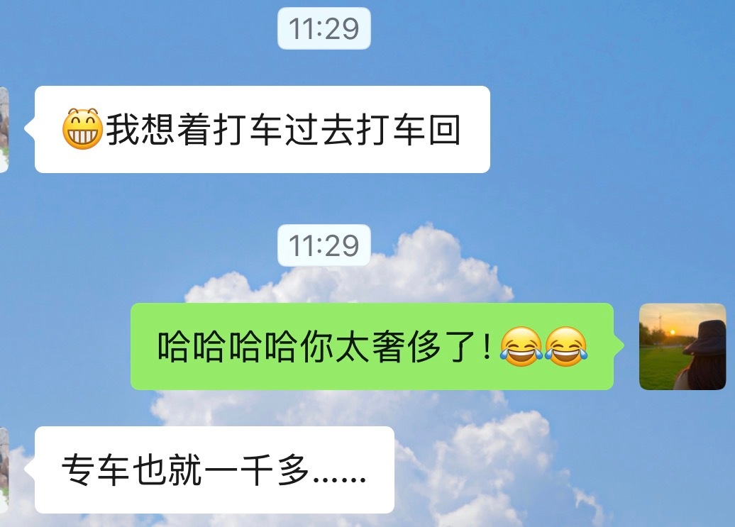 我又要带葡萄体验老百姓生活了，
今天出发去杭州，
每个月我们基本都会集中一天去杭州，
看看这一个月内有活动的品牌，
一次看很多家，可以挨个看看实物，
属于效率很高的出差。

这次我带葡萄一起，
她去帮我试试品什么的。

我跟她说我们到时候一起高铁回，
她竟然想打车回上海，
说专车也就1000多。 ​