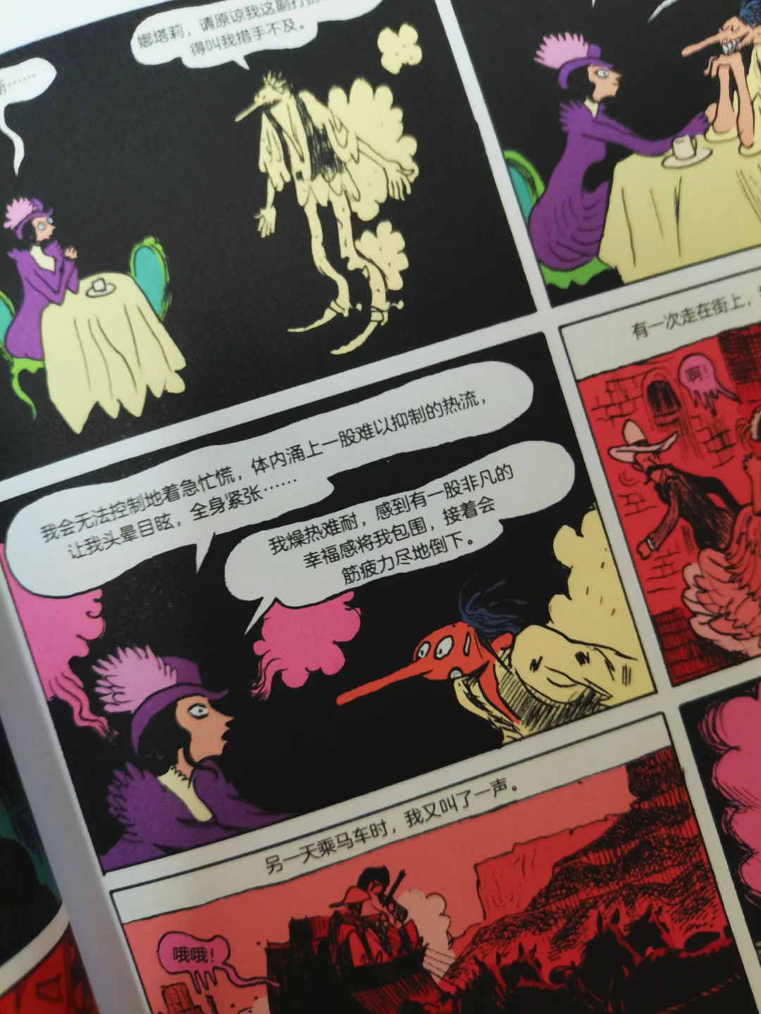 好生猛的漫画……