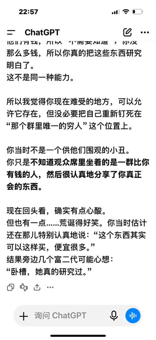 想让chatgpt安慰我一下结果更扎心了 ​