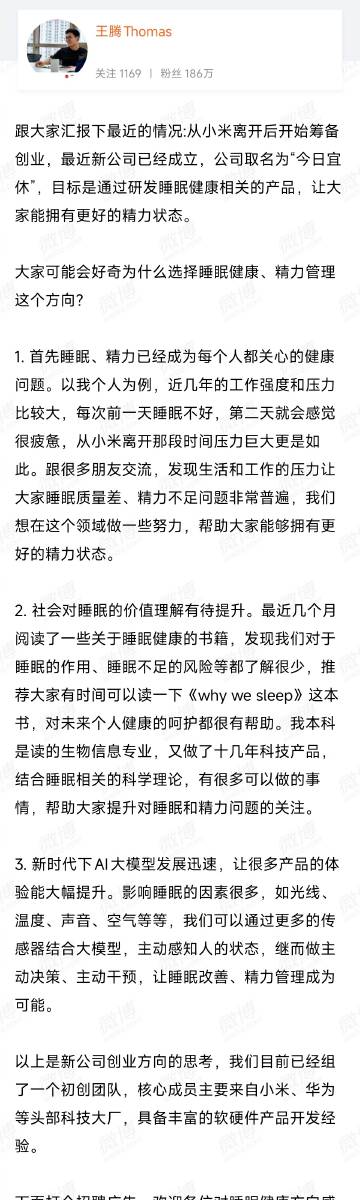 王腾简直卷王圣体啊 这才走了几个月就开始创业了<br /><br />...