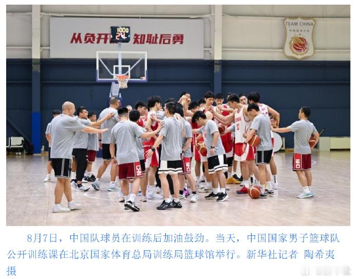 据相关人士介绍，篮球、三人篮球参赛运动员名单公示工作有序推进。男、女篮...