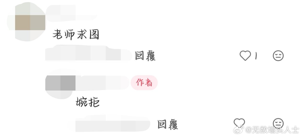 给我笑的不行，好神的俩人，那些图tm都是识骨寻踪的海报，又不是找不到的，百度一搜就有，你在求什么，你又在婉拒什么[允悲]每次这种海报图都有一堆人在底下求，百度搜索不要钱[祈祷]动动手，自己找有多难[呵呵] ​