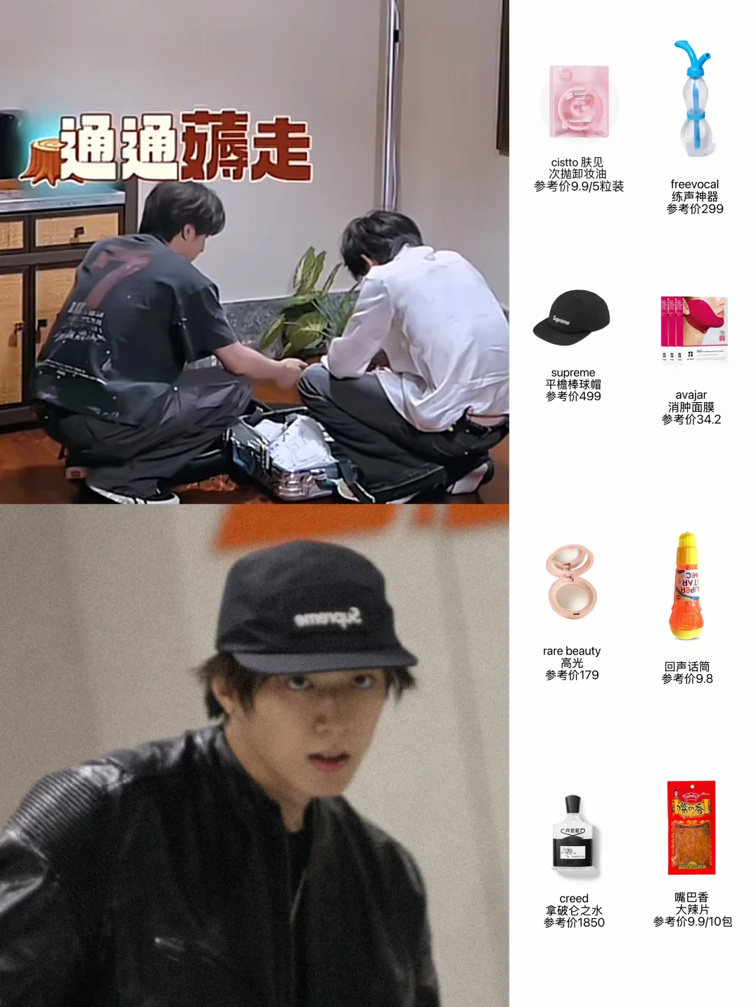 刘耀文同款大盘点❗️❗️全都买得起❗️