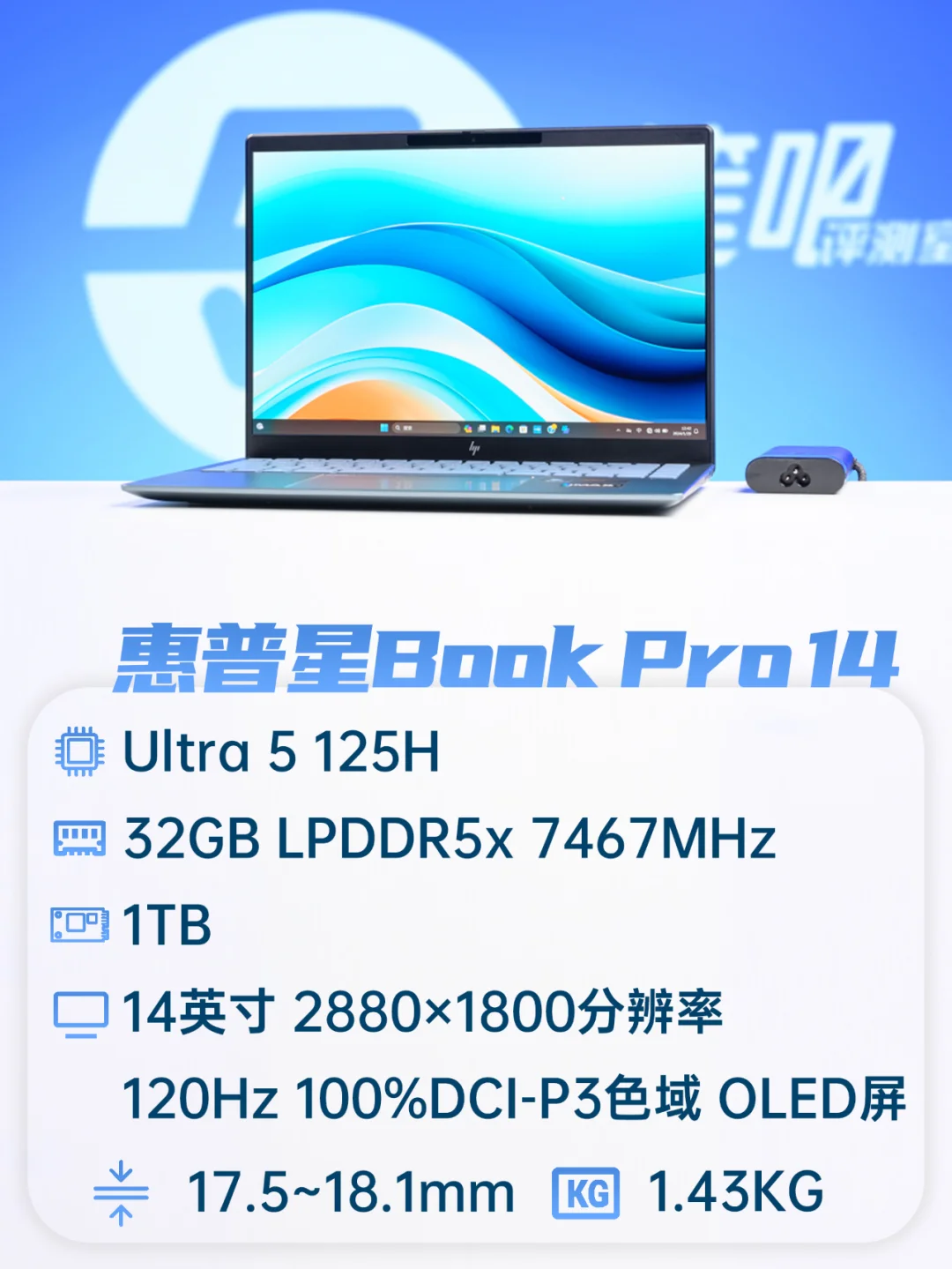 聊一款新上市的高性能轻薄本
