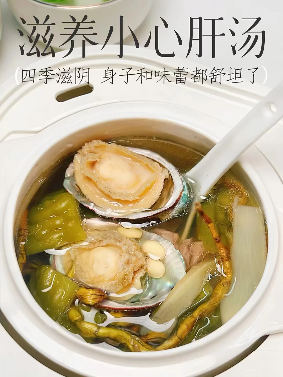 熬夜肝火➕口燥口干｜喝到上瘾的滋阴养脸靓汤