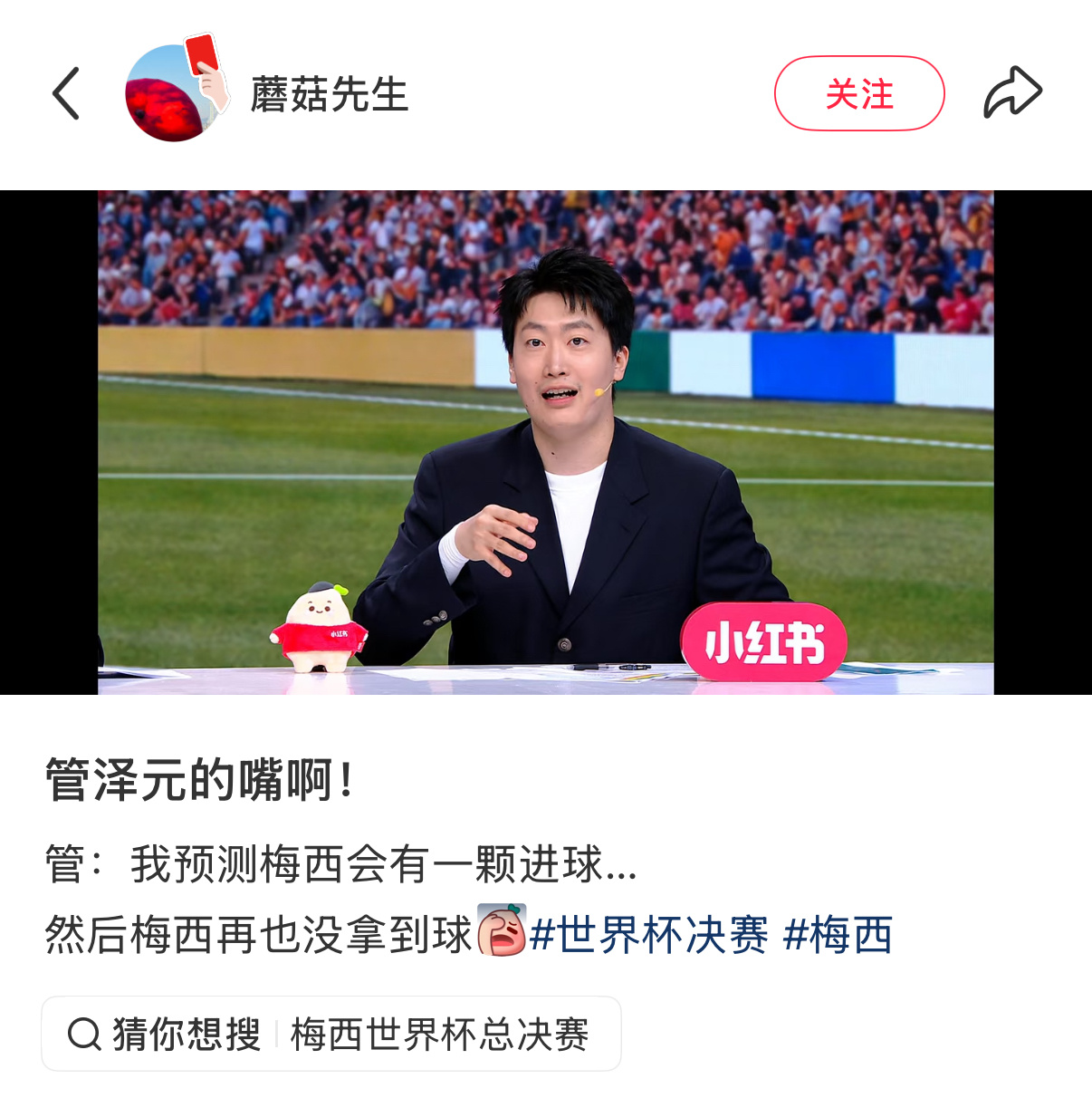 管泽元小纟工书世界杯直bo解说预测，巴西、葡萄牙、法国、阿根廷无一幸免...