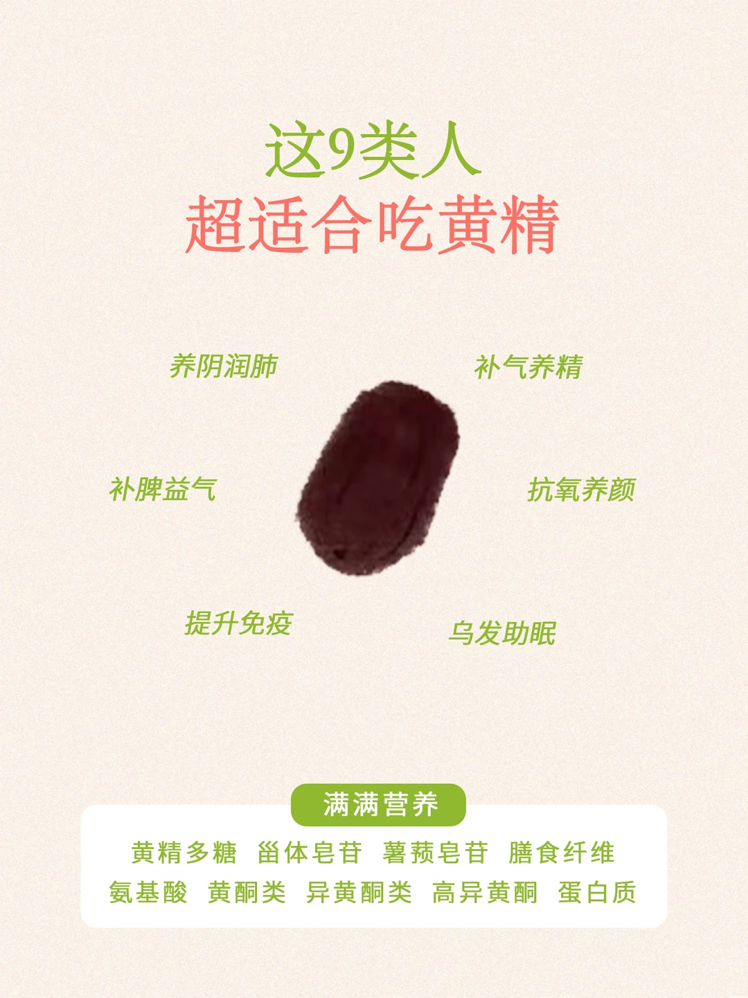 9类人超级适合吃黄精，黄精可以蹲直播福利🧧