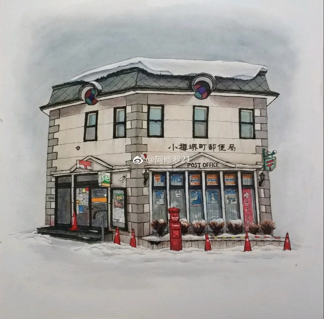 小樽堺町邮便局