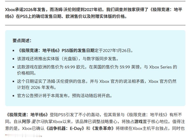 kun哥爆料《极限竞速地平线6》明年1月登陆PS5平台[哆啦A梦吃惊]

著名舅舅党billbil-kun昨日爆料称，微软最新赛车大作《#极限竞速地平线6#》将从原定的2026年延期至2027年1月26日登陆PS5平台，实体光盘版和数字版同步发售，售价69.99欧元/59.99英镑，与Xbox版本价格相同。官方预计将于本周发布公告，预 ​