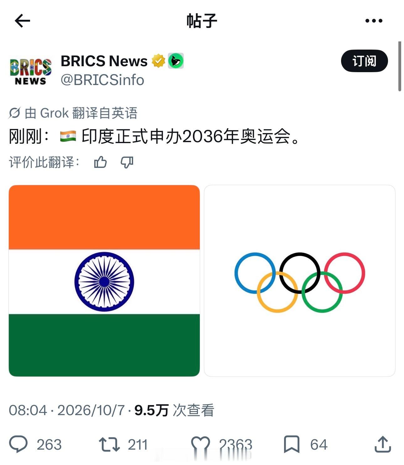 国际奥委会10月6日确认，印度正式进入2036年奥运会申办名单，是七个意向国之一（另有德国、卡塔尔、韩国、南非、匈牙利、土耳其）。印度以艾哈迈达巴德为主办城市，2024年已提交意向，11月将向IOC展示方案；10月31日后不再接受新申办方，最终投票预计2029年。若成功，将是南亚首次举办奥运会。

各国网 ​