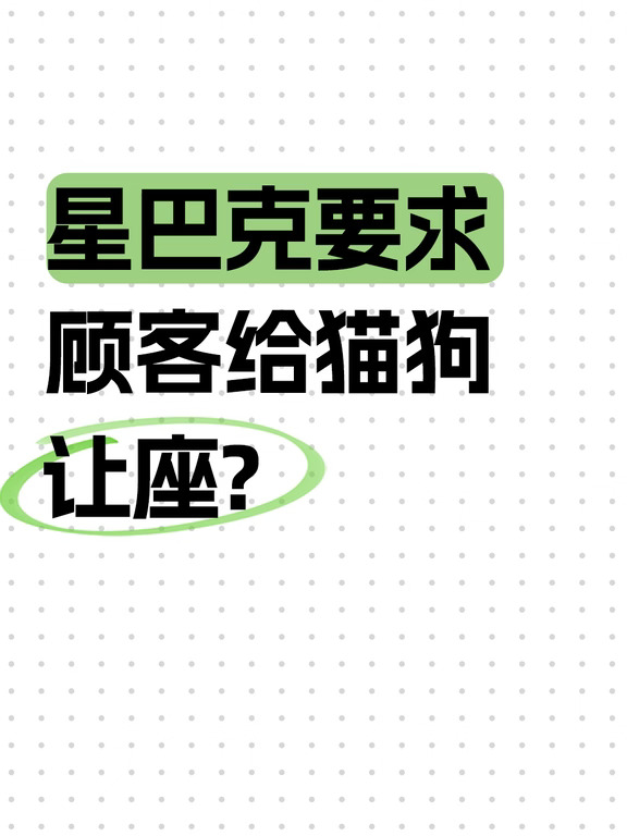 写稿写到一半被赶？星巴克这操作我看不懂了