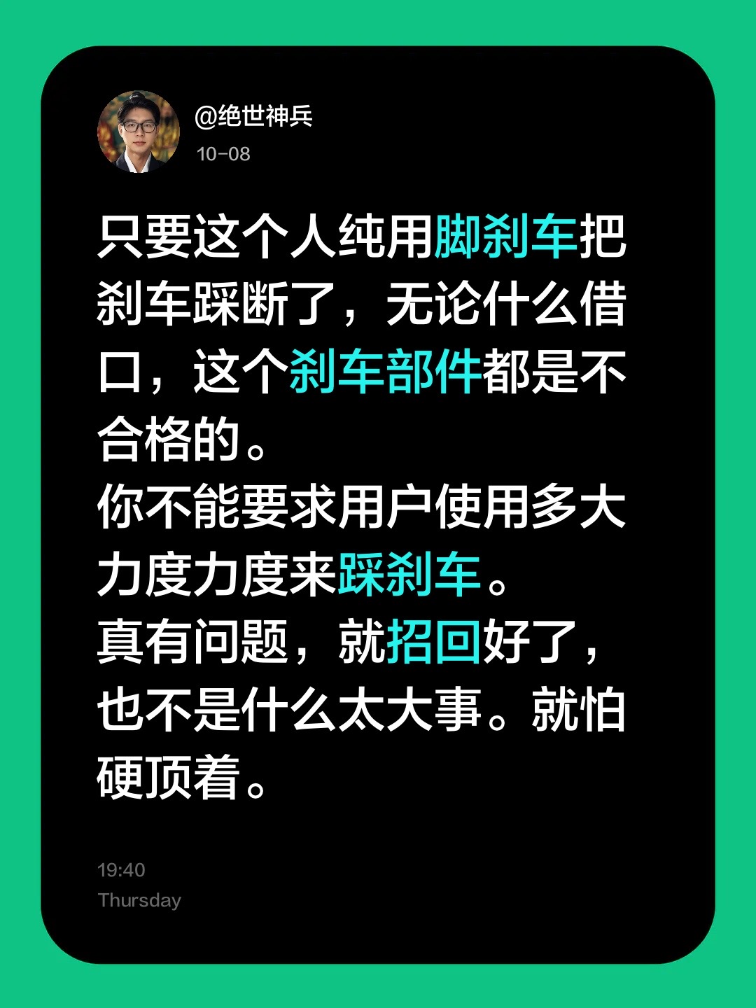 尊界v800
