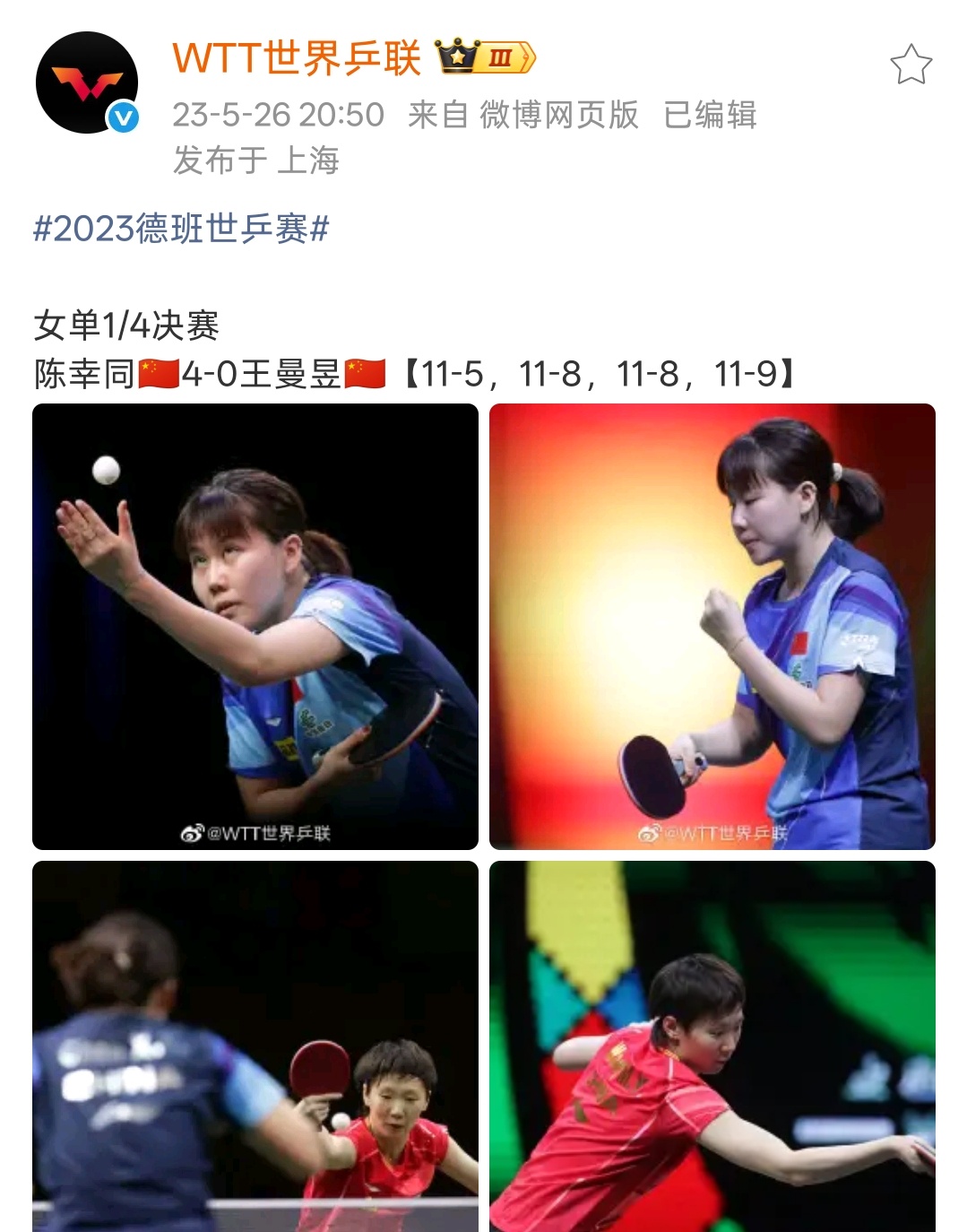 #孙颖莎# 科普🏓
2023年亚锦赛前一站卢布尔雅那球星挑战赛，王曼昱若夺冠拿到600分，总积分可以来到世排第三，结果半决赛0比3孙颖莎，止步四强，只拿到了280分，总积分世排第五，按照世排前三上团体淘汰赛规则无缘平昌亚锦赛团体淘汰赛。（世排第五更无缘杭亚女单资格）

2024釜山世锦赛团体赛前一站 ​