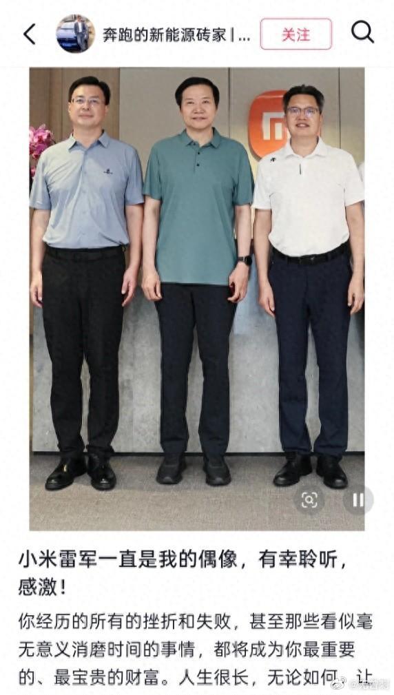 雷军手中的红色折叠屏，或是小米MIX Fold 5？

一张合照，把小米下一款折叠屏手机提前推到了台前。

8月22日，抖音账号奔跑的新能源砖家，特来电发布一张与雷军的合照。照片里，雷军手中拿着一部红色折叠手机，机身没有完整露出，但从外形和屏幕比例看，不少人猜测，这可能就是小米还没发布的阔折叠手 ​