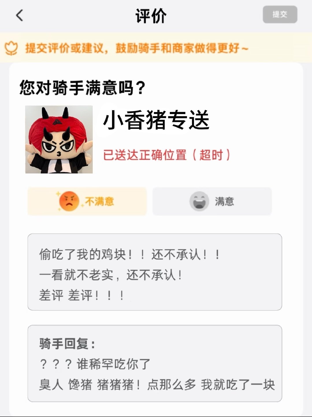 #PerthSanta[超话]#  
泡塔朵外卖专线 ​
