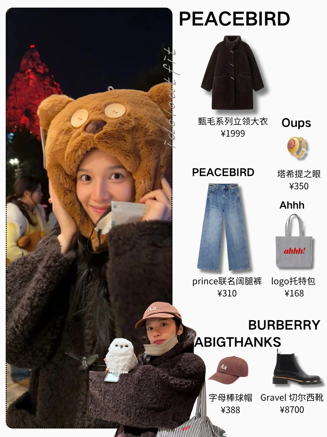 张婧仪环球路透｜闯进魔法世界的甜妹🧸