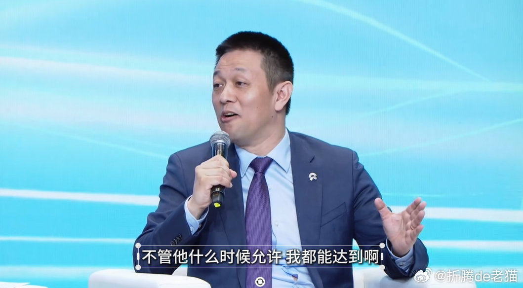 2026世界智能网联汽车大会，主持人问，什么时间实现L3

蔚来李斌：已经准备好了

地平线余凯：很难，非常遥远

何小鹏：L4大约在28年下半年(跳过L3)

比亚迪杨冬生：同意地平线余凯说的很难，L3限定场景28年左右，不限定场景再过一两年

momenta曹旭东：28年以后订阅会成为主流 ​