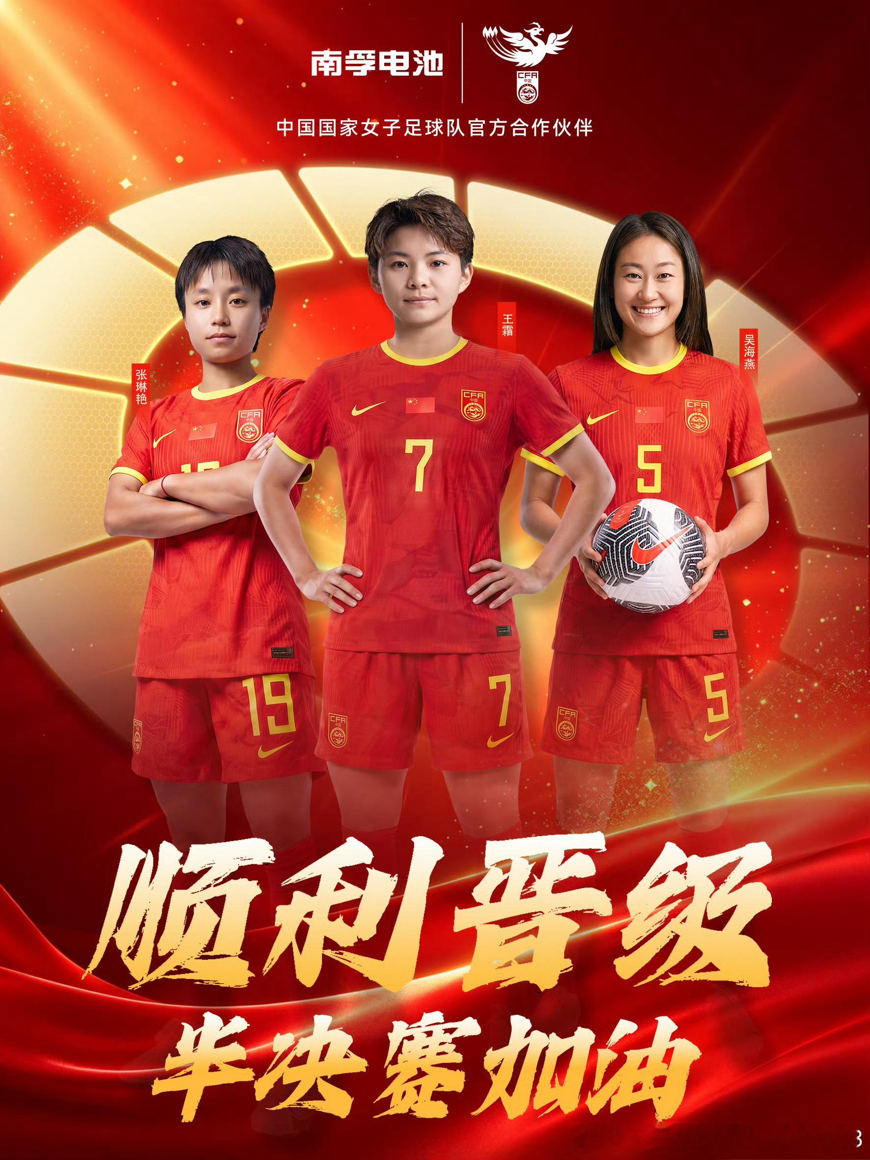 #中国能量尽情绽放##中国女足为什么值得被看见#   南孚聚能中国女足尽情绽放这次刷到南孚和中国女足合作的TVC，看完之后直接被戳中了。最打动我的片段是女足姑娘们训练结束后，坐在场边互相给对方揉酸痛的脚踝，笑着说“下一场再拼一把”的画面。瞬间读懂了“冠军值得喝彩，但值得被看见的从来不 ​