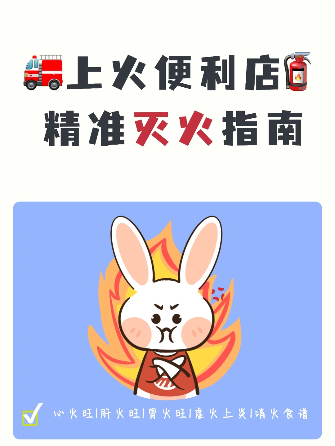 脆皮打工人秋冬上火？反向养生不踩凉茶坑