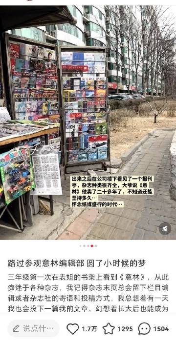 我一直在哭 我想纸媒盛行的时代了.....<br />那时候还是蒸蒸日...