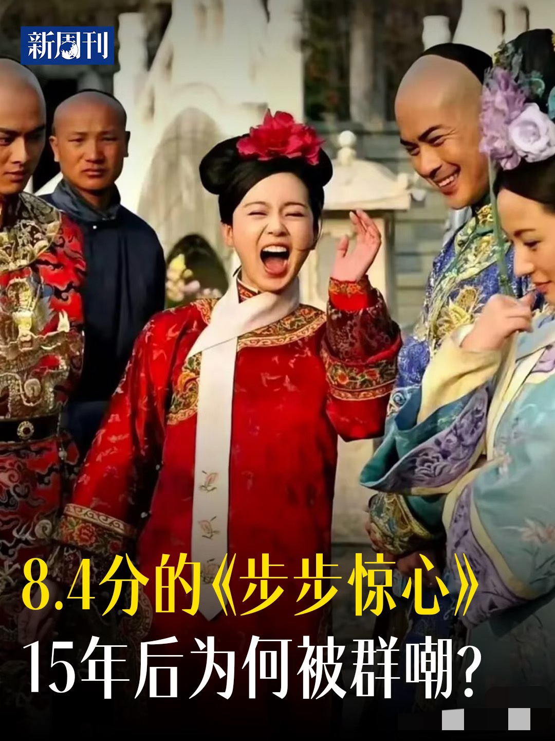 白月光到“大晓传”，8.4分老剧怎么不香了
这部剧步步惊心 真的是专属刘诗诗的杀猪盘
张晓穿越前几分钟发现男朋友出轨，结果穿越之后，和一堆姬妾成群的阿哥牵扯不清。
光是爱上姐夫就让人受不了，其实这部剧开播的时候，男演员们纷纷吐槽过剧情不合理。四阿哥吴奇隆演员说：没感觉到爱我，十三阿哥演员说：绿芜的死