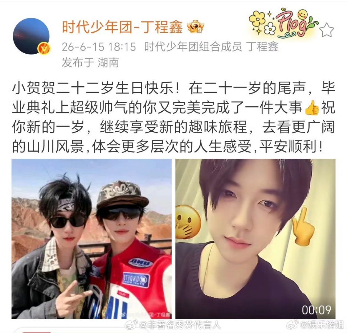 #丁程鑫发过贺峻霖喵喵舞#
就这么天天发，大家发在群里的未公开哈哈哈哈 ​
