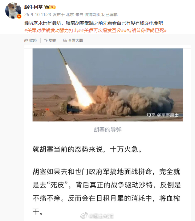 被人挂了，原因就是——“唱衰胡塞”，然后说我是粪坑……
都挂脸上来了，不说几句也不合适，显得我真的是被扣帽子认定的定性了。
不是，你但凡多看几眼我主页的内容，就知道我是站哪边的了。结果，就因为说胡塞面临的现状十万火急，被污蔑成舔美舔沙的，和乌贼鱿鱼归一类的。
我可以说，确实没想到胡 ​