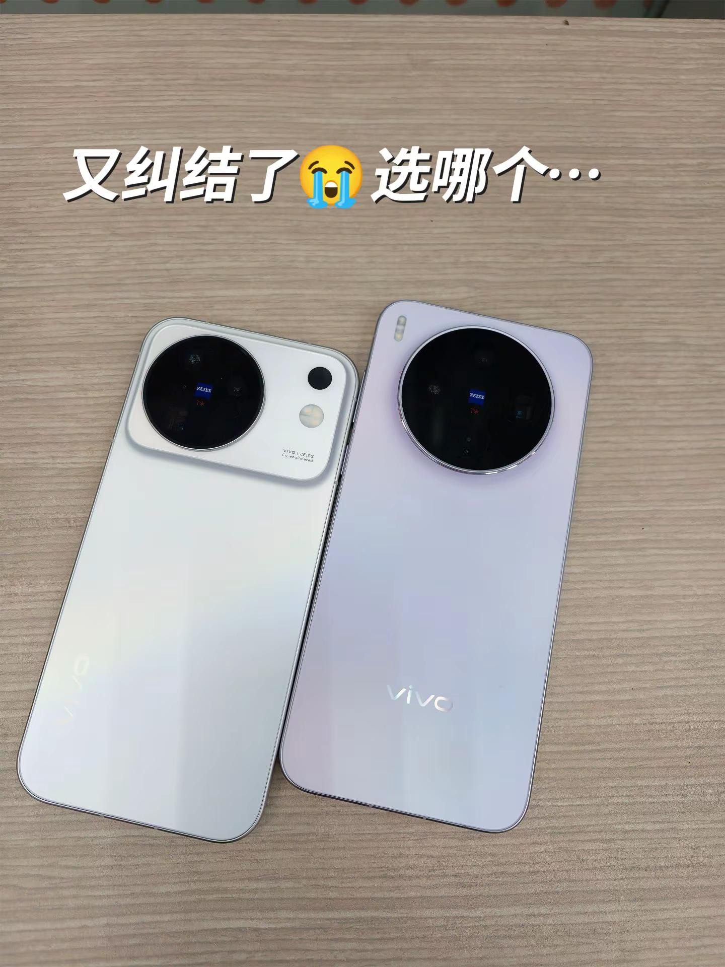 又纠结了，选新还是选旧？😥vivovivoX500系列 vivo旅拍神器