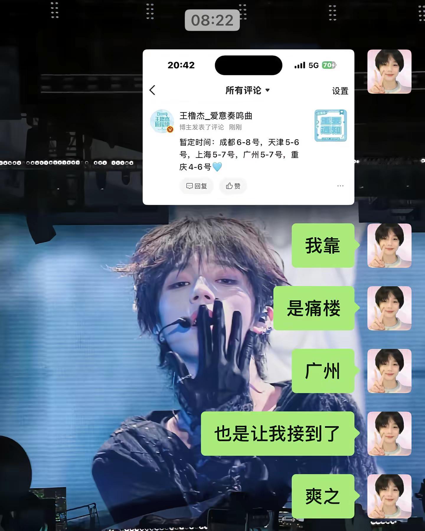 一直窃喜中🤩王橹杰 痛楼