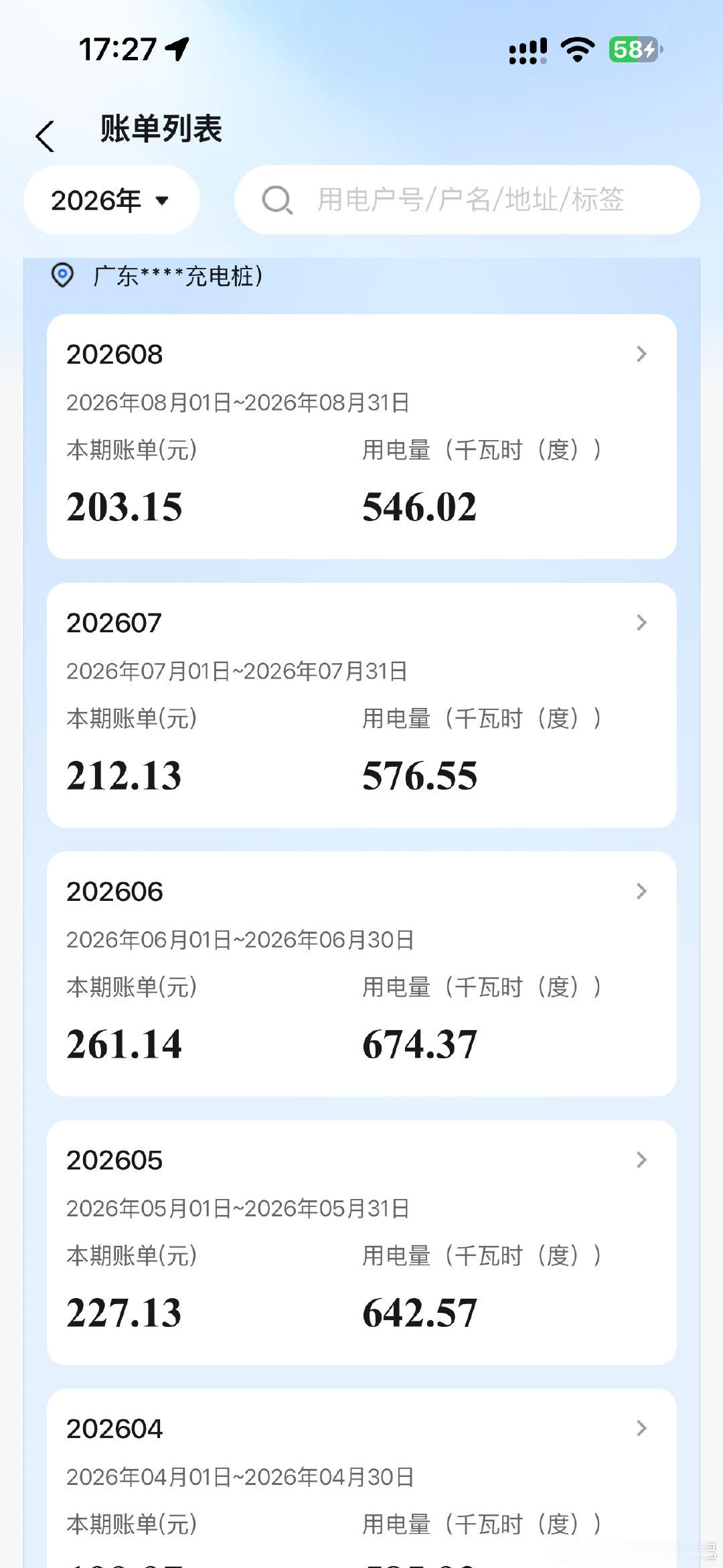 #油车与电车没有对比就没有伤害#现在家里主力两台车都是电车，每台每个月至少1000公里以上，平时轮流充电，最高那个月电费260元，平均就210元左右[思考]如果按照现在的油价，哪怕去蹭滴滴的优惠，花冠还没亮灯去加满，大概也要230元[微笑] ​
