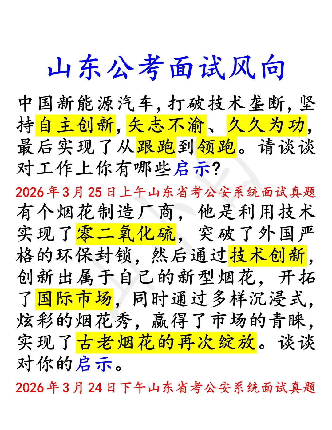 题目对此｜这两道题的区别可以审的出来吗？