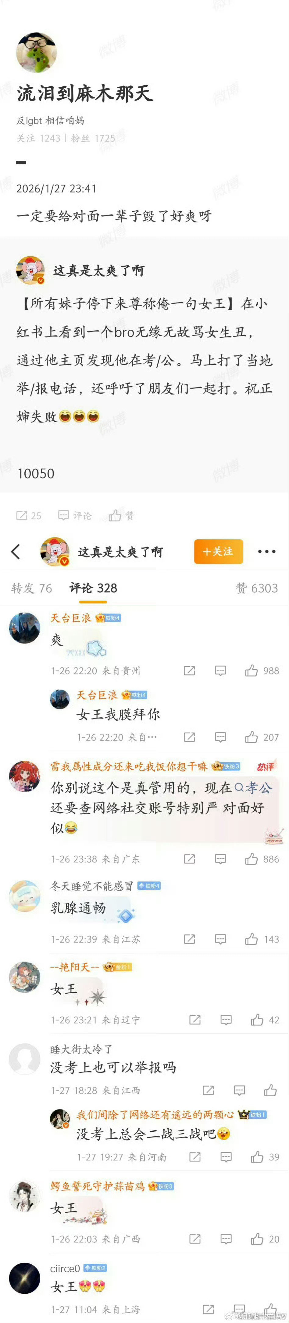 有大V说，不能毁了别人的人生，得给杨景媛留一条生路……可她给肖同学留生路了吗？
#武汉诬告案当事人被追踪至西班牙# ​