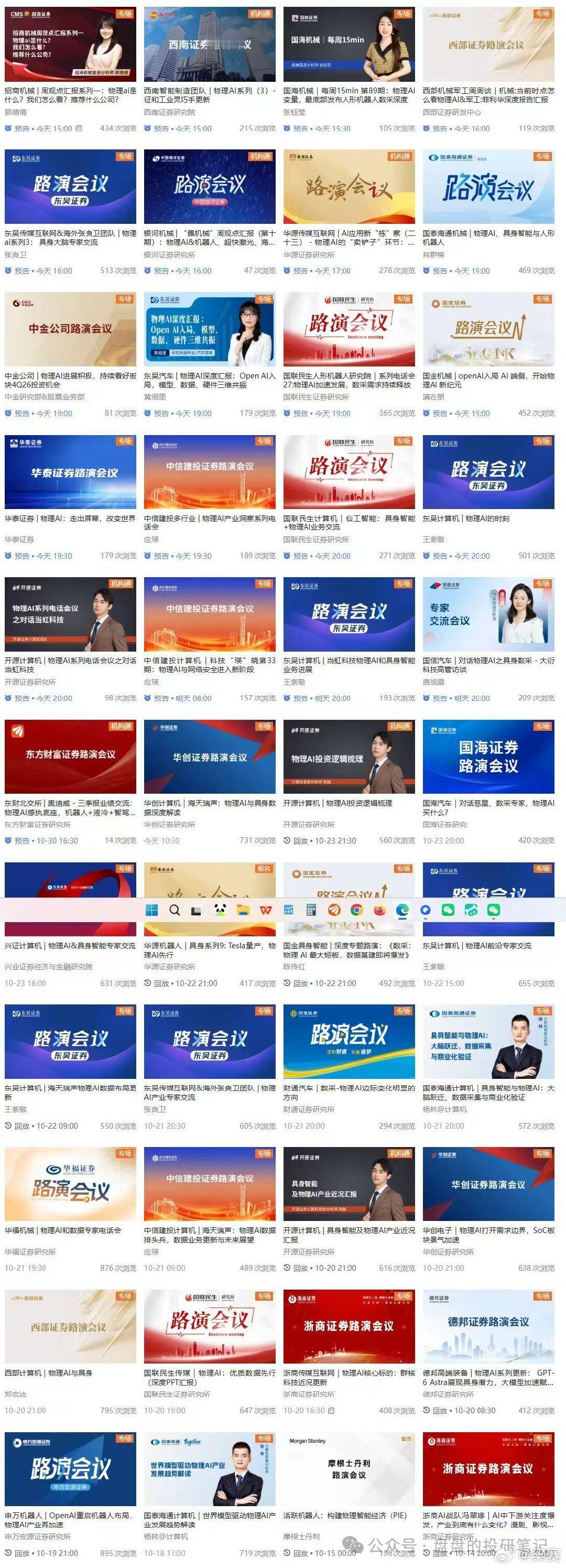 周末物理 AI 这么热吗？ ​