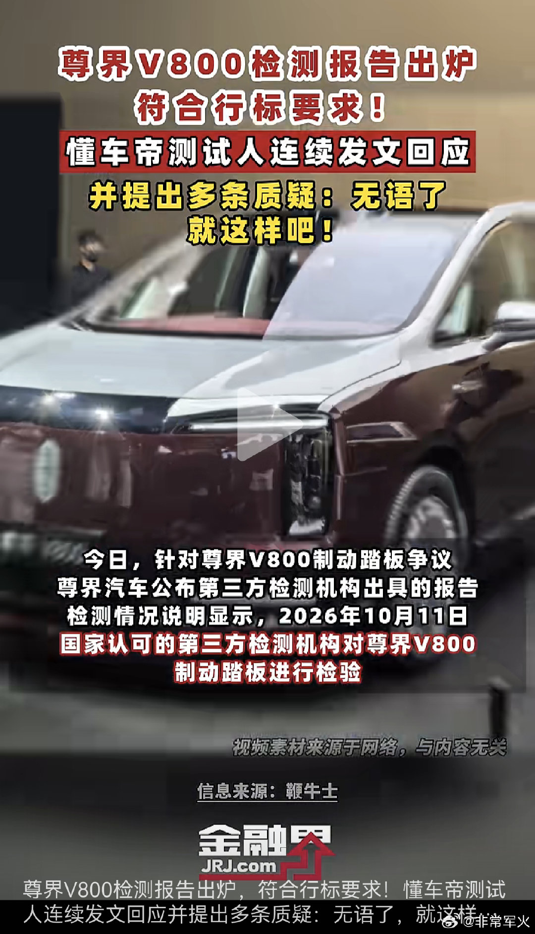 站在斗争的角度，反击用同样检测的方式证明自己，不用出检测结果就已经输了！ ​