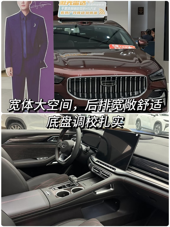 星越LPLUS即将登场