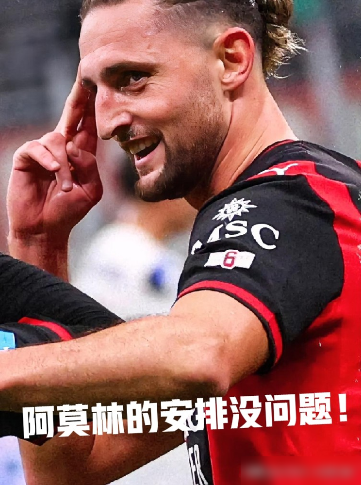 3-0领先被连追两球，拉比奥特赛后直接开喷：我不确定我们配得上这场胜利。
10月18日AC米兰3-2险胜亚特兰大，前65分钟掌控全局，后25分钟崩盘。拉比奥特原话：不是体能问题，是心理问题。手握三球就松了，紧张度专注度全丢了。
阿莫林听完不但没灭火，反而说就喜欢这种有情绪的球员。这赛季给他战术自