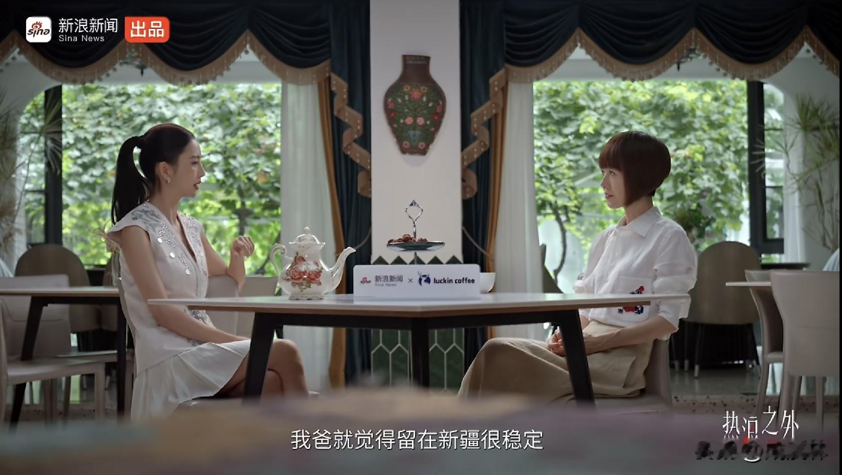 佟丽娅：“我刚毕业的时候，我爸就觉得留在新疆很稳定，尤其新疆歌舞团，你为什么不去，我说不，他还不太高兴，他觉得女孩子跑那么远干什么。”

佟丽娅的爸爸是新疆音乐协会里的人，妈妈也是音乐老师，一家子在新疆文艺圈都是说得上话的人，如果佟丽娅留在新疆，生活肯定会很顺遂。

可是她却放弃了新疆歌舞团的工作，