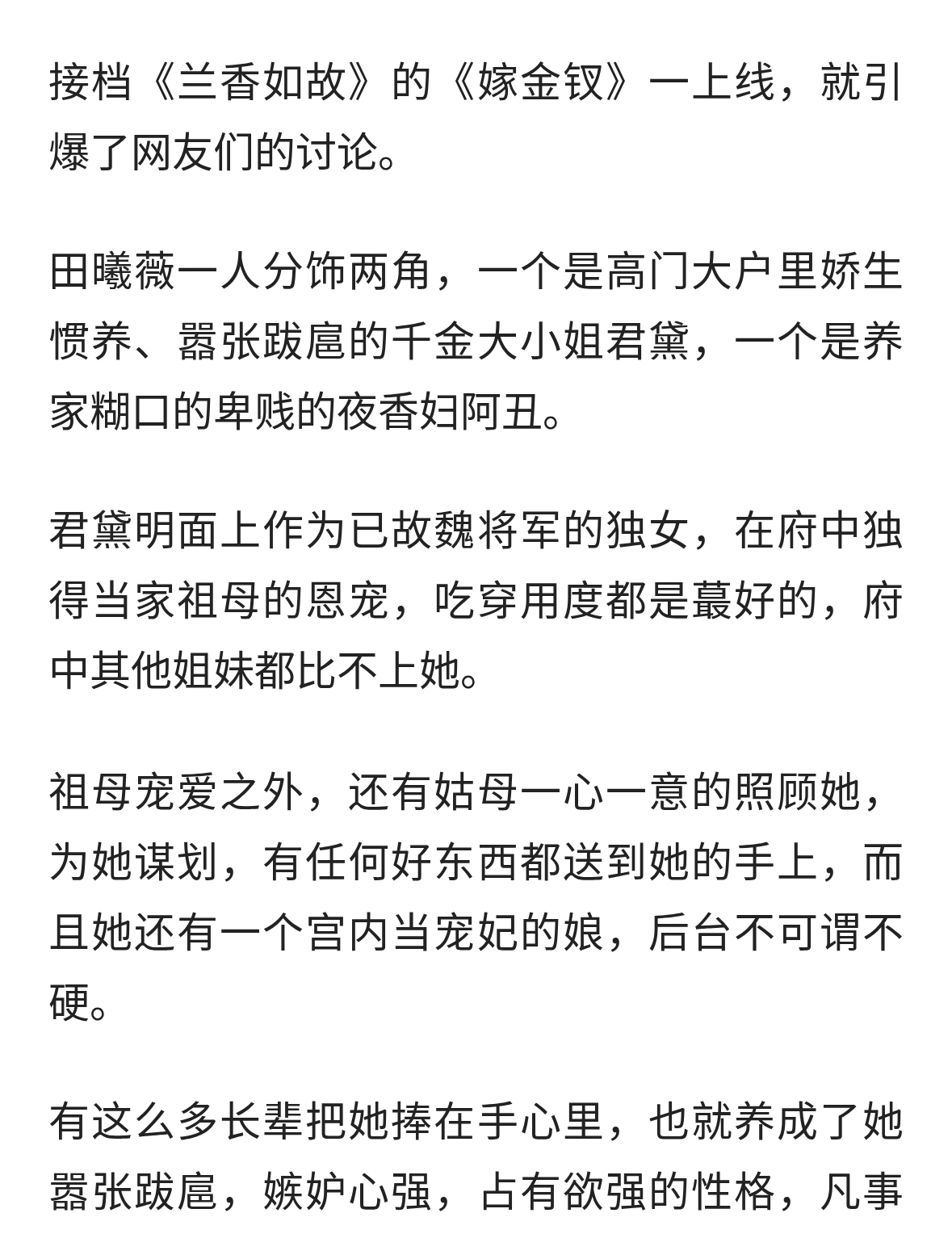 《嫁金钗》多好多带感的两个坏孩子