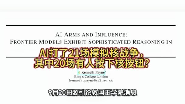 #龟背竹新叶开出31个洞 #人工智能 #军迷发烧友 #军事 #战争 #核武器 AI打了21场模拟核战