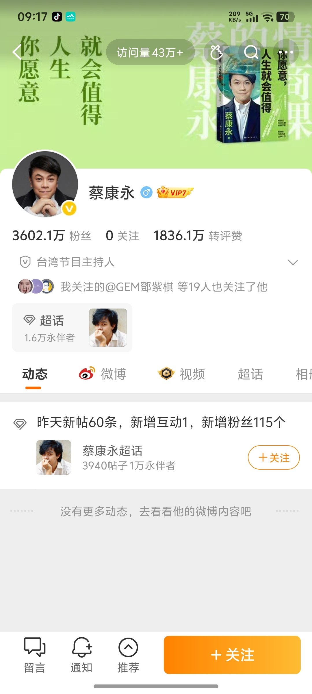 #蔡康永 零跑汽车# 切割得快是好事。话说蔡康永真的在大陆捞几十年钱了，书也出了几本，现在不演了[哼] ​