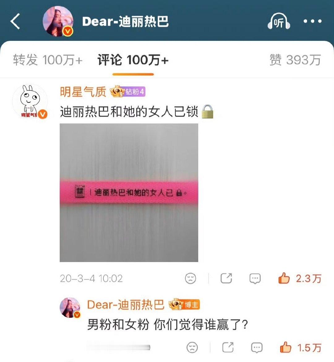 男粉出息了[doge]
至少这次见面会🈶两个登台的
不过~还是女粉赢了[桃里桃气][女孩儿]
8看到男粉：[震惊][吃惊] 
#迪丽热巴男粉握手后捂脸跑下台# ​